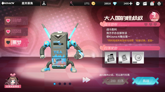 高能手辦團(tuán)大人國(guó)的怪叔叔攻略：大人國(guó)的怪叔叔噩夢(mèng)|困難|簡(jiǎn)單陣容站位圖
