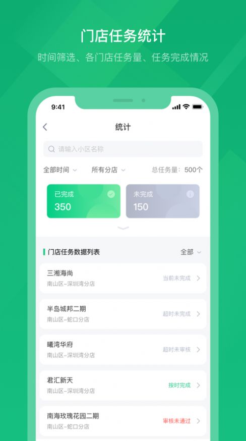 绿洲找房app版截图3: