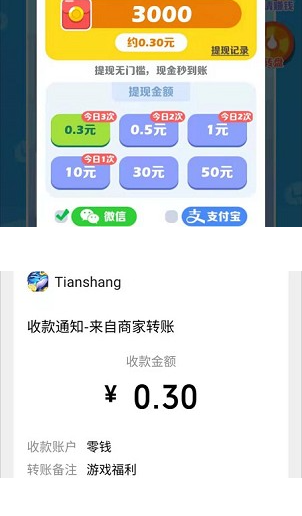 阿偉迎奧運紅包游戲賺金截圖1