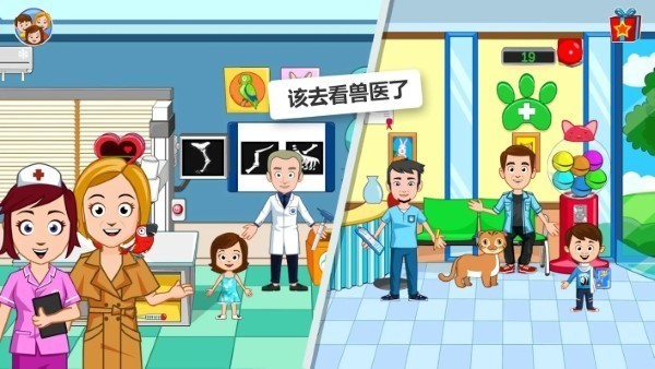 我的小鎮(zhèn)寵物用品游戲最新安卓版截圖3