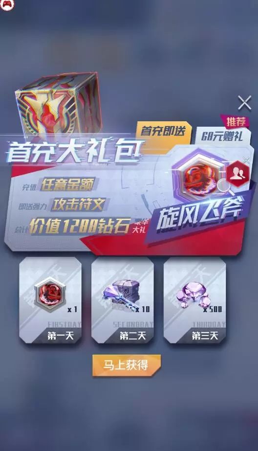 符文王者手游版截圖1