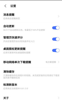 vivo應(yīng)用商店app下載安裝最新版截圖2