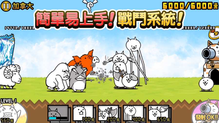 貓咪大戰(zhàn)爭(zhēng)魔改版10.6全貓最新版最新下載截圖2