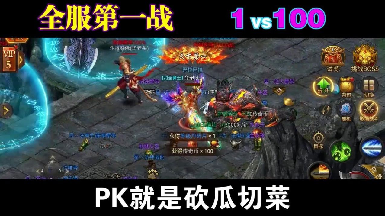 逐日烈火手游最新版截圖2