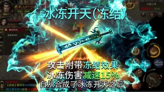 逐日烈火手游最新版截圖1
