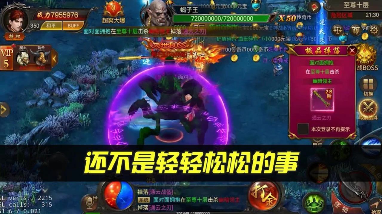 逐日烈火手游最新版截圖4