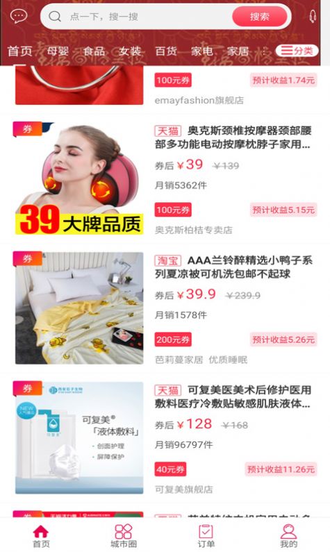 幸福香格里拉app版截圖4