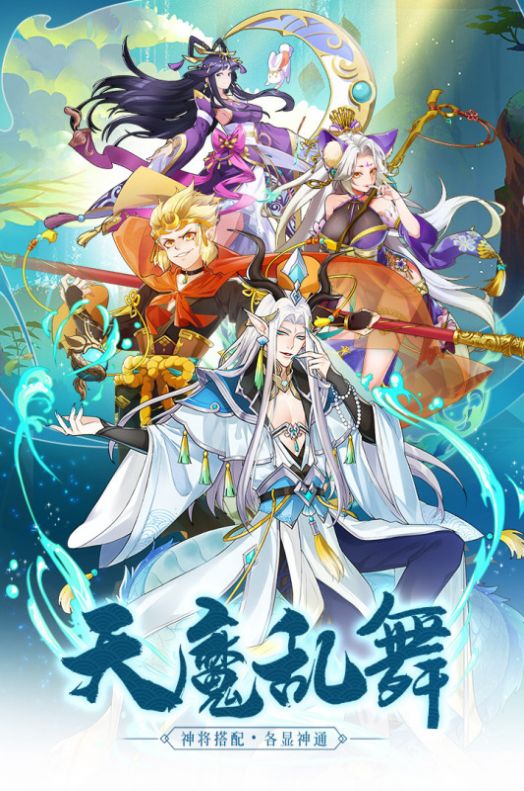 跑跑封神手游版正式版截圖1