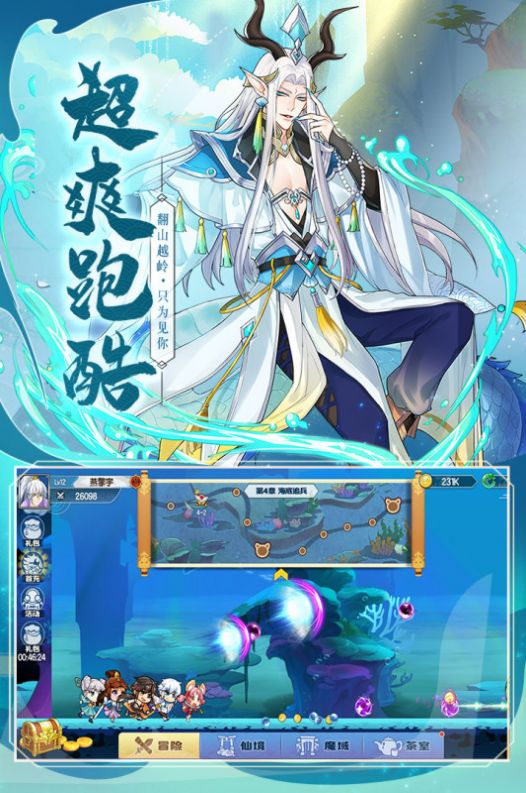跑跑封神手游版正式版截圖2