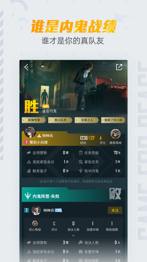 和平精英營(yíng)地app最新版截圖1