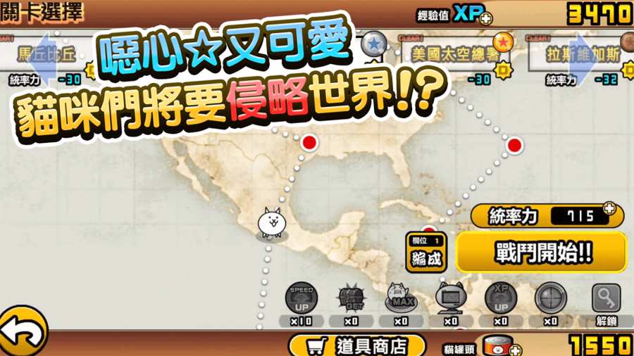 貓咪大戰(zhàn)爭(zhēng)魔改版10.6全貓最新版最新下載截圖3