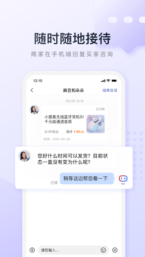 基木魚電商App最新安卓版截圖2