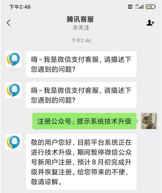 微信注冊時提示系統(tǒng)技術(shù)升級中怎么回事 系統(tǒng)升級無法注冊什么時候恢復(fù)