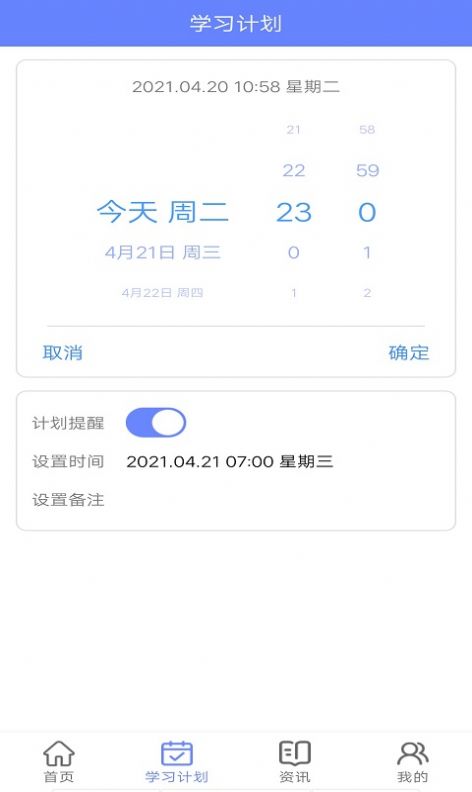 无忧英语题库app手机版截图2: