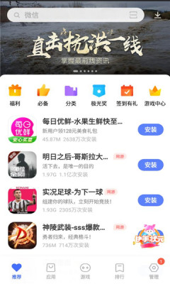 vivo應(yīng)用商店app下載安裝最新版截圖3