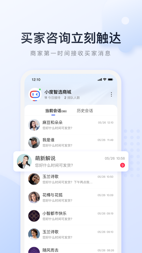 基木魚電商App最新安卓版截圖3