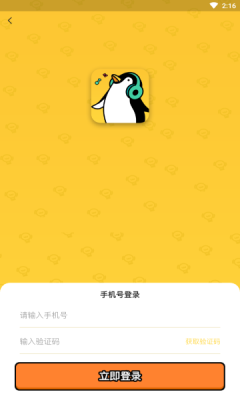 趣猜歌達(dá)人app紅包版截圖3