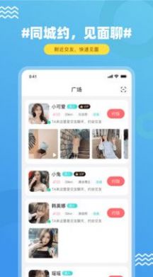 飯友交友平臺app最新版截圖4