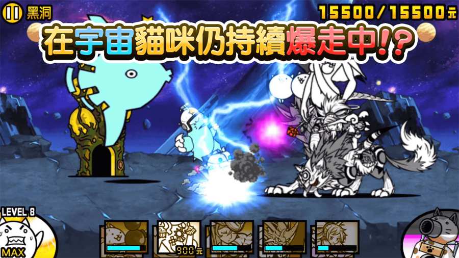 貓咪大戰(zhàn)爭(zhēng)魔改版10.6全貓最新版最新下載截圖1