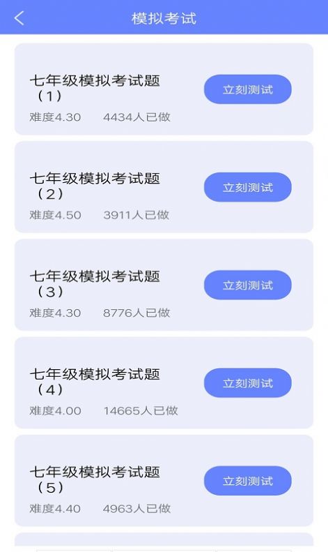 无忧英语题库app手机版截图4: