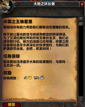 魔獸世界tbc火焰節(jié)任務(wù)攻略大全 wow懷舊服tbc火焰節(jié)任務(wù)攻略匯總[多圖]圖片7