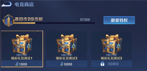 王者榮耀同城聯(lián)賽什么時(shí)候開始？全民電競同城聯(lián)賽開始時(shí)間與介紹時(shí)間介紹