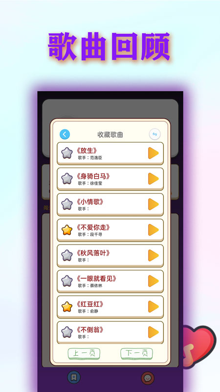 挑戰(zhàn)猜歌王游戲紅包截圖3