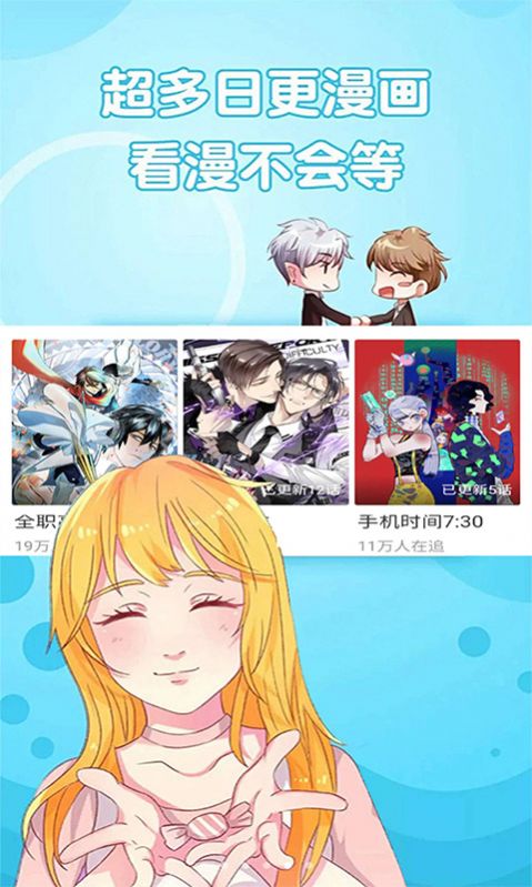 追書(shū)免費(fèi)漫畫大全app版截圖1