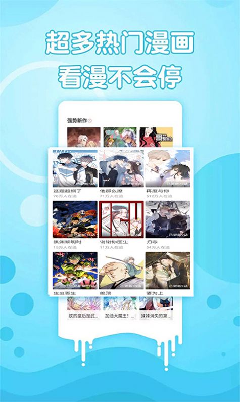 追書(shū)免費(fèi)漫畫大全app版截圖2