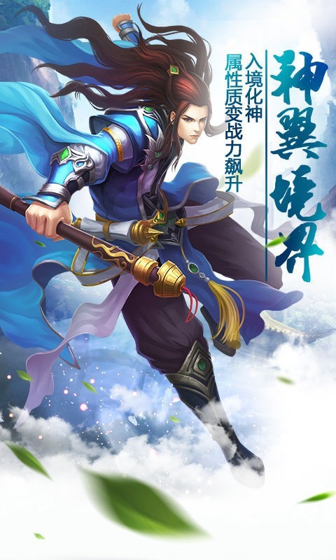 夢(mèng)璃仙緣修真訣手游最新版截圖1