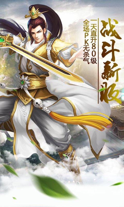 夢(mèng)璃仙緣修真訣手游最新版截圖5