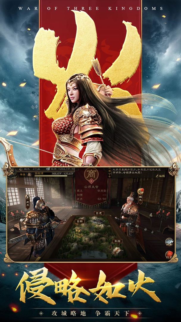 魔獸戰(zhàn)魂三國(guó)rpg游戲版截圖2