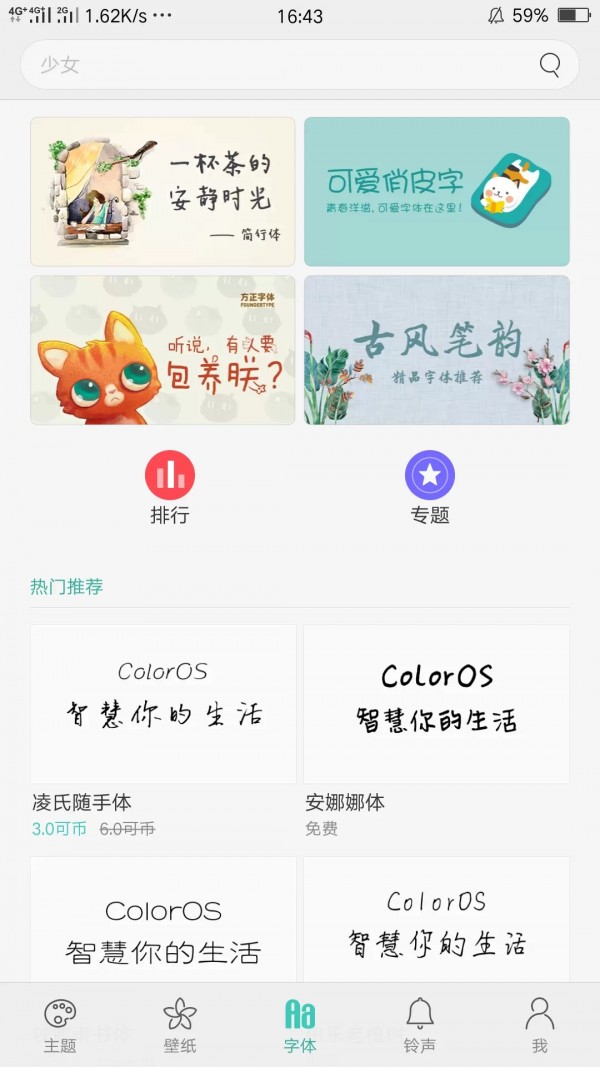 oppo主題商店612版本號下載安裝2021截圖4