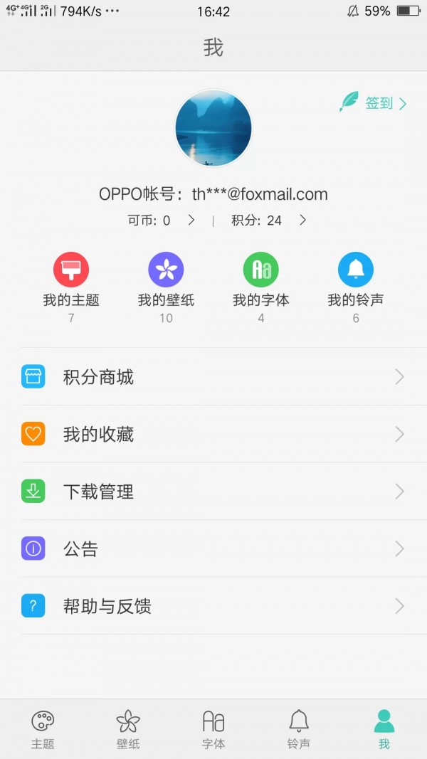 oppo主題商店612版本號下載安裝2021截圖5