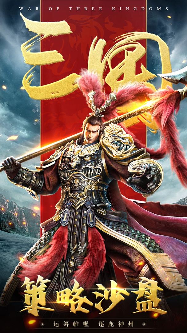 魔獸戰(zhàn)魂三國(guó)rpg游戲版截圖4