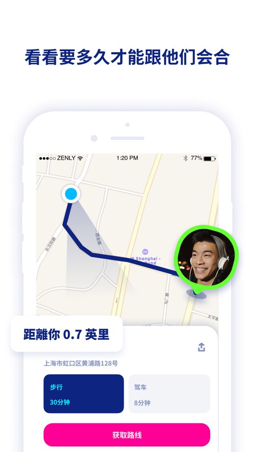 華為手機(jī)zenlyapp v3.88下載最新版截圖3