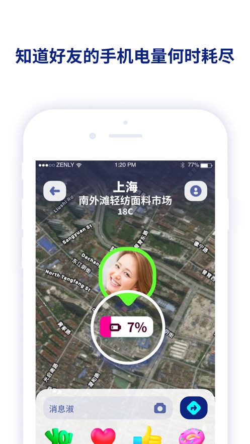 華為手機(jī)zenlyapp v3.88下載最新版截圖5