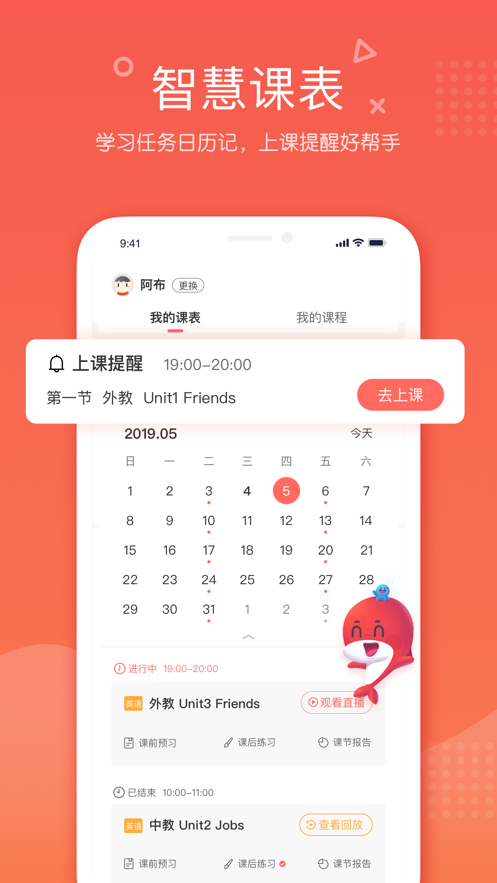一起學(xué)網(wǎng)校app下載免費(fèi)課程最新版截圖4