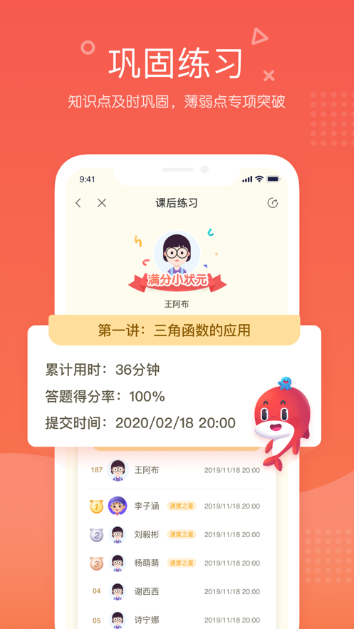 一起學(xué)網(wǎng)校app下載免費(fèi)課程最新版截圖2