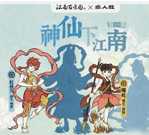 江南百景圖嘯天的發(fā)卡怎么獲得？嘯天的發(fā)卡熱心居民線索分享