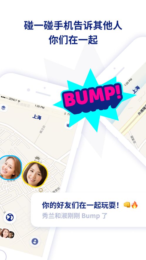 華為手機(jī)zenlyapp v3.88下載最新版截圖4