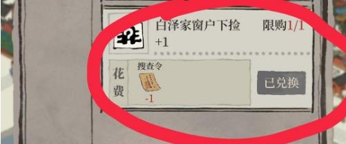 江南百景圖春花店鋪在哪里？春花店鋪位置圖文介紹