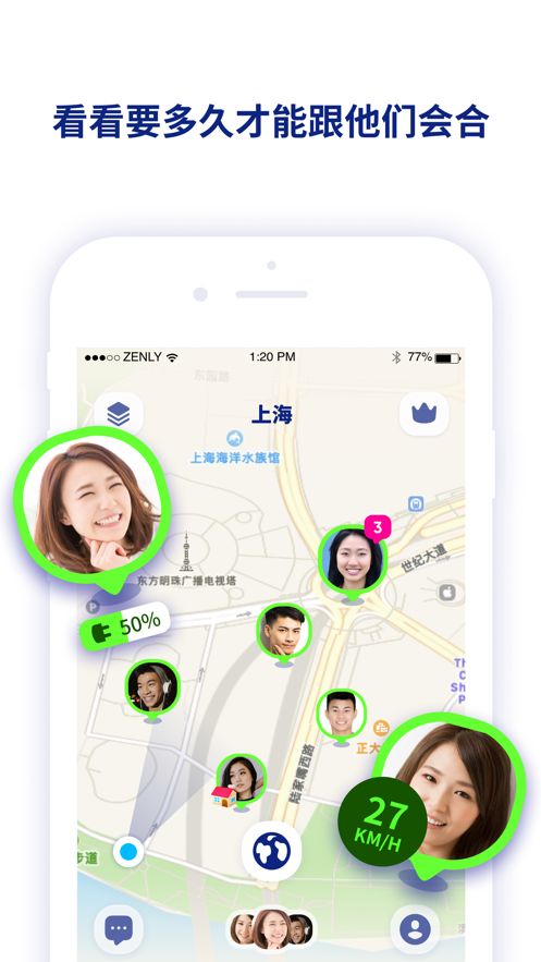 華為手機(jī)zenlyapp v3.88下載最新版截圖2