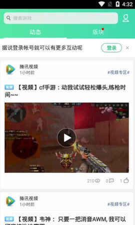 oppo游戏魔盒APP下载截图2: