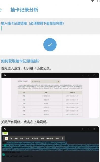 應(yīng)急食品app1.3.7抽卡分析原神正版下載截圖3