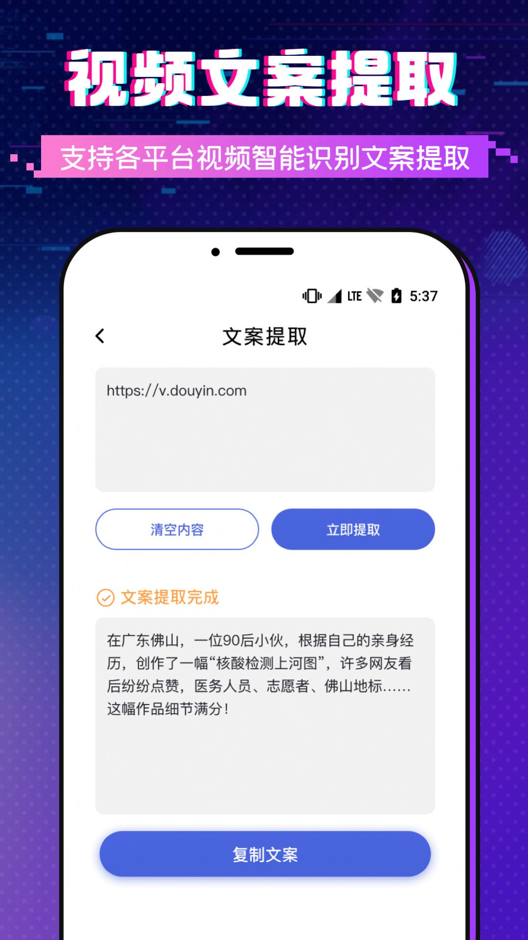 字幕提詞大師app安卓版截圖1
