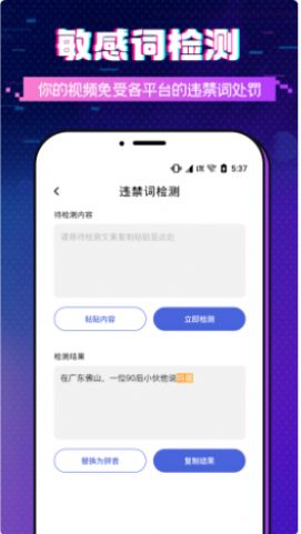 字幕提詞大師app安卓版截圖3