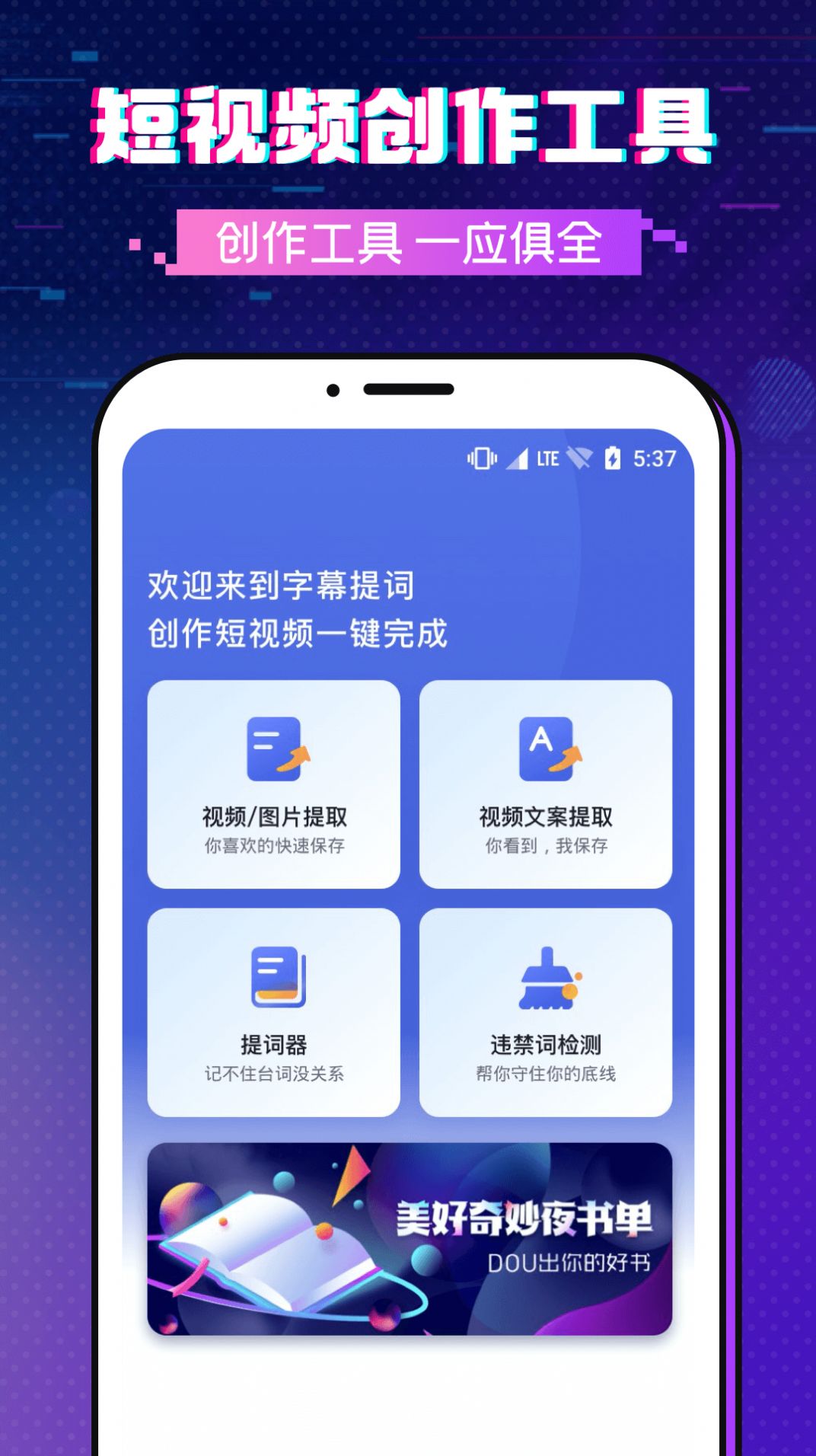 字幕提詞大師app安卓版截圖4