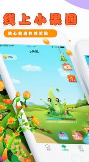 夢想果園2游戲紅包版截圖3
