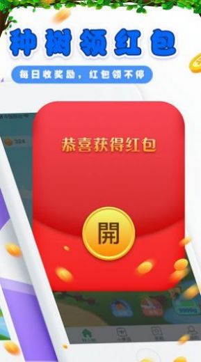 夢想果園2游戲紅包版截圖2